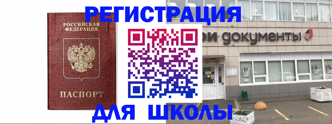 временная регистрация адрес в Мичуринске